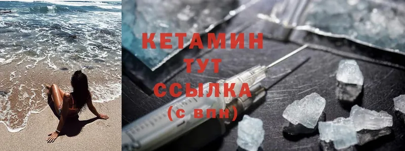 КЕТАМИН ketamine  Алапаевск 