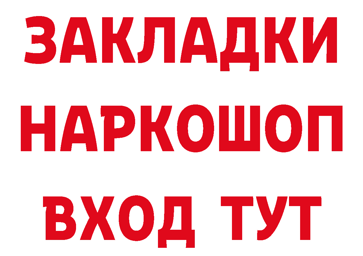 Как найти закладки?  как зайти Алапаевск